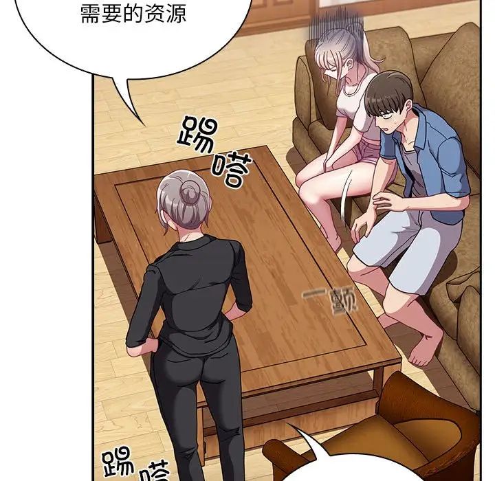 不请自来的未婚妻第80话