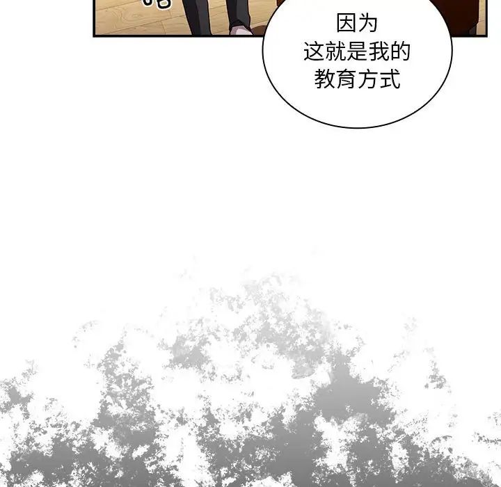 不请自来的未婚妻第80话