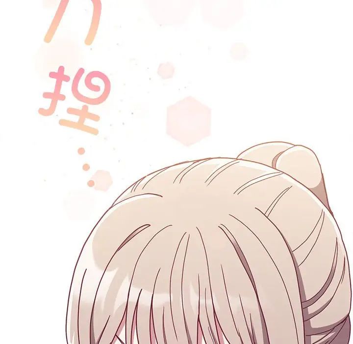 不请自来的未婚妻第80话