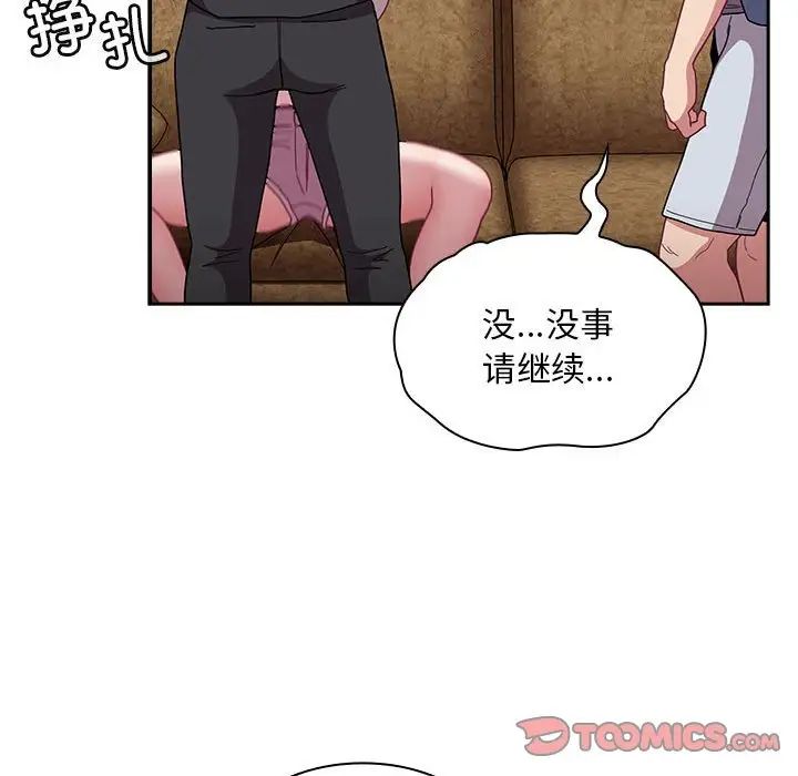 不请自来的未婚妻第80话