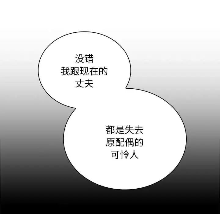 不请自来的未婚妻第80话
