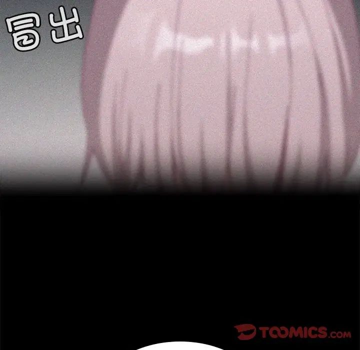 不请自来的未婚妻第80话