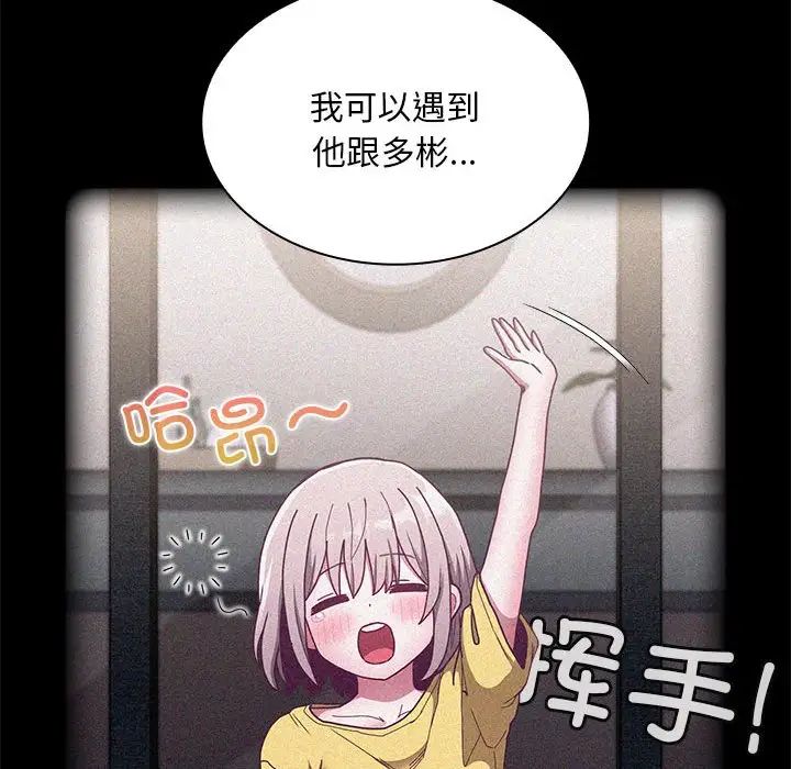 不请自来的未婚妻第80话