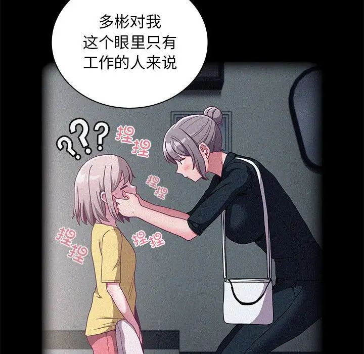 不请自来的未婚妻第80话