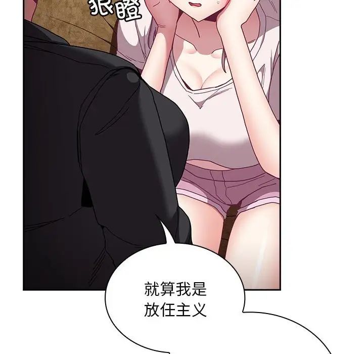 不请自来的未婚妻第80话