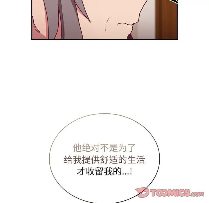 不请自来的未婚妻第80话