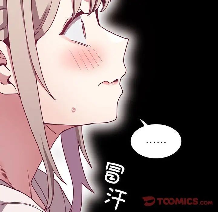 不请自来的未婚妻第80话