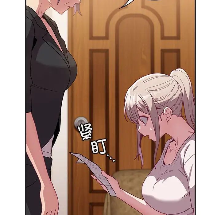 不请自来的未婚妻第80话