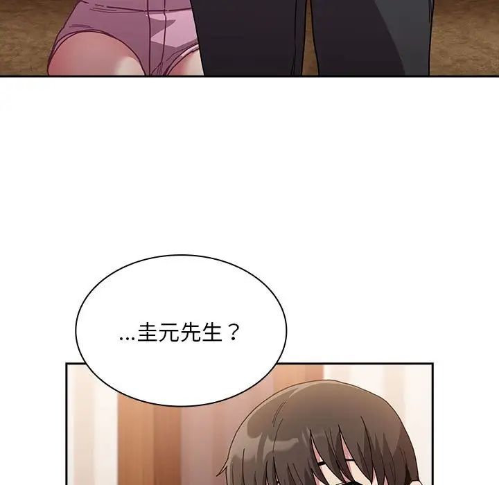 不请自来的未婚妻第80话