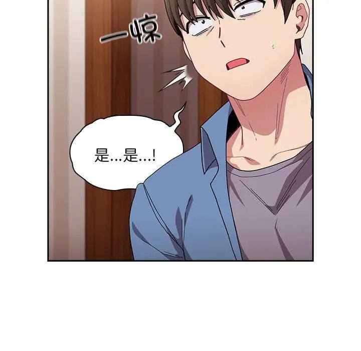 不请自来的未婚妻第80话