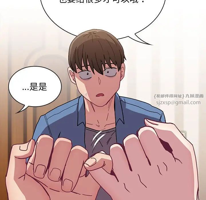 不请自来的未婚妻第80话