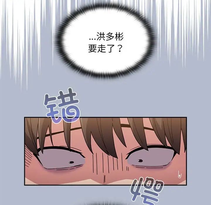 不请自来的未婚妻第80话