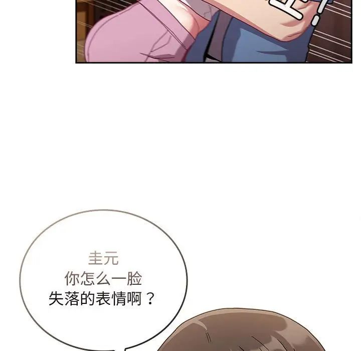 不请自来的未婚妻第80话