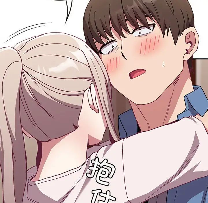 不请自来的未婚妻第80话