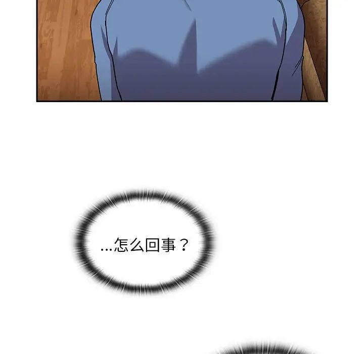 不请自来的未婚妻第80话