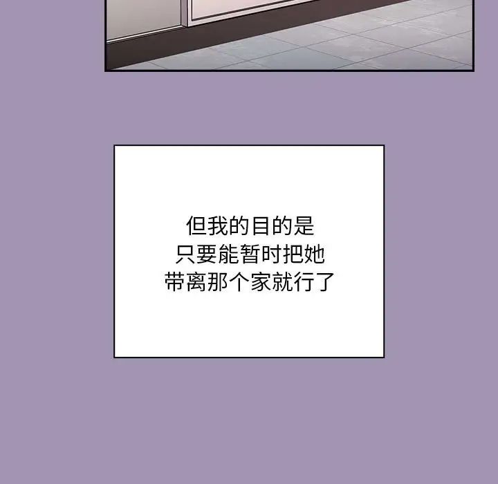 不请自来的未婚妻第80话