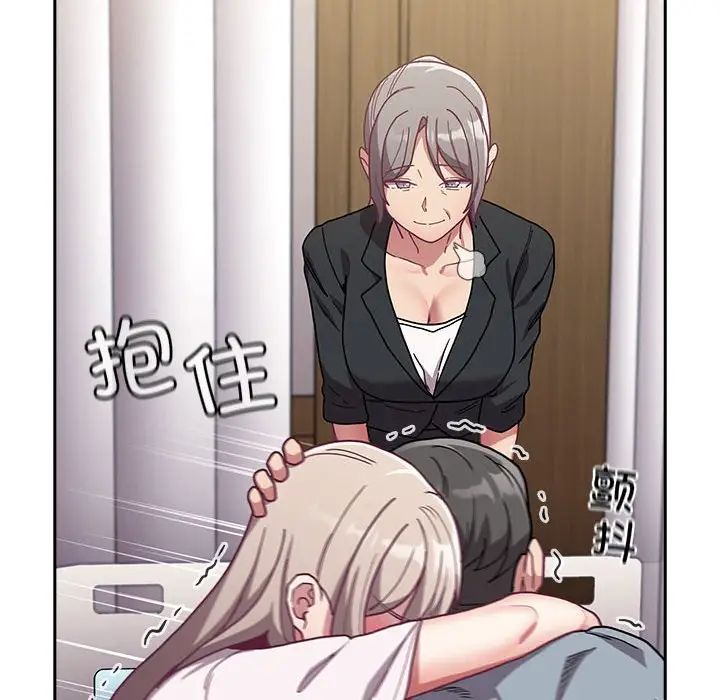 不请自来的未婚妻第80话