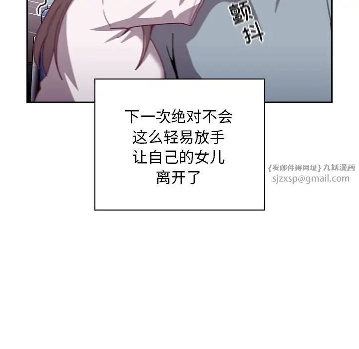 不请自来的未婚妻第80话