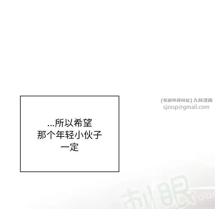 不请自来的未婚妻第80话