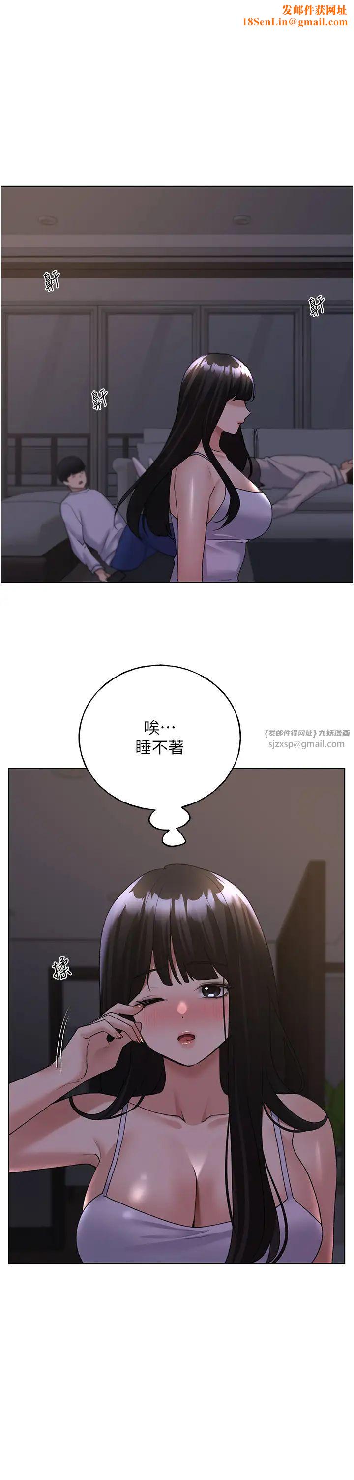 野蛮插画家第45话-人傢想被你填满