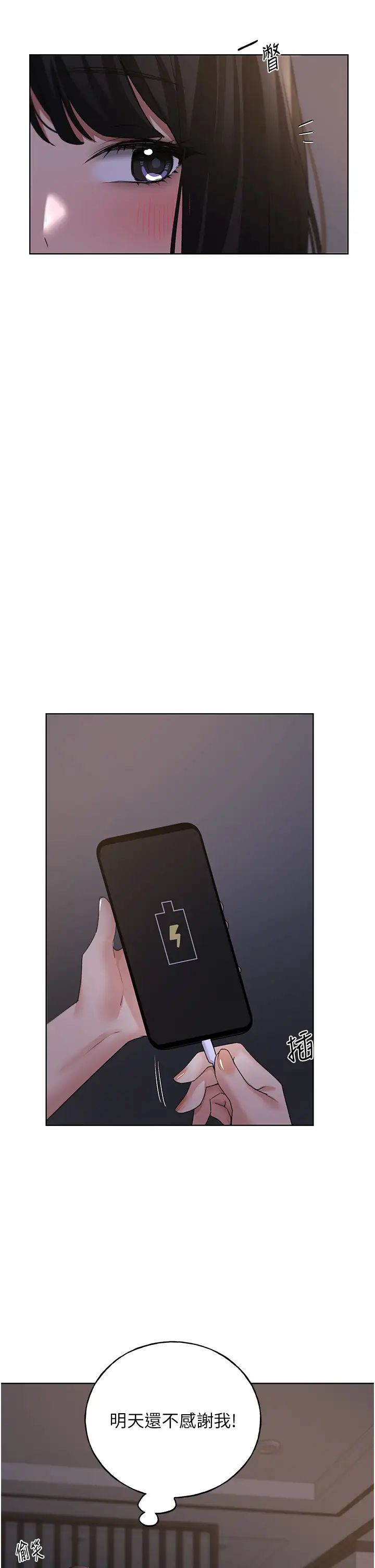 野蛮插画家第45话-人傢想被你填满