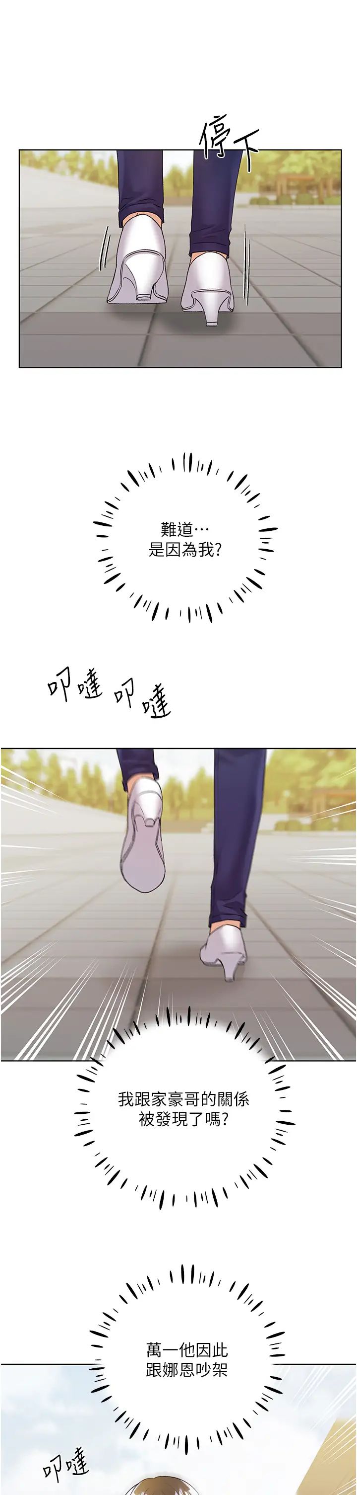 野蛮插画家第45话-人傢想被你填满