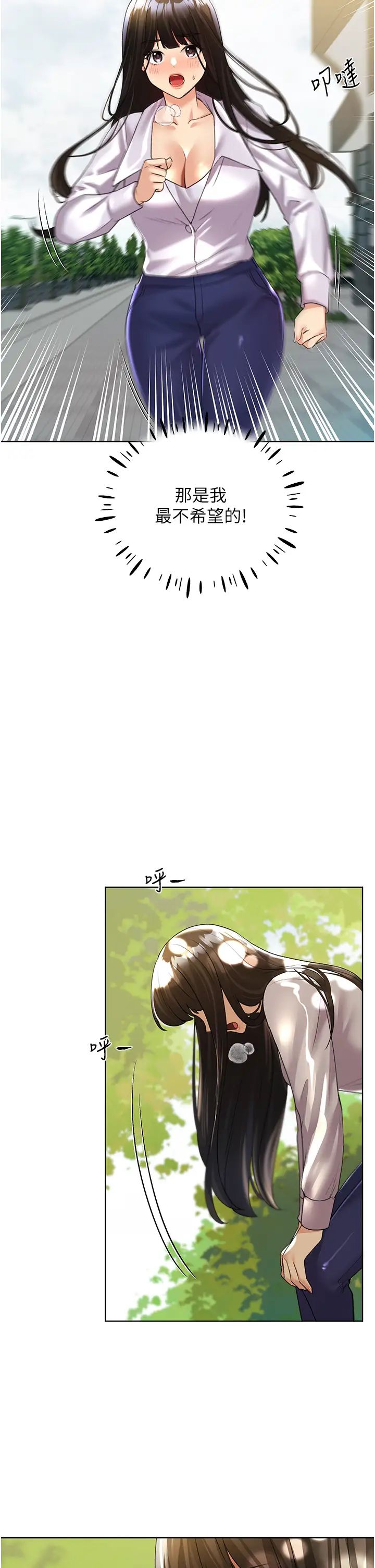 野蛮插画家第45话-人傢想被你填满