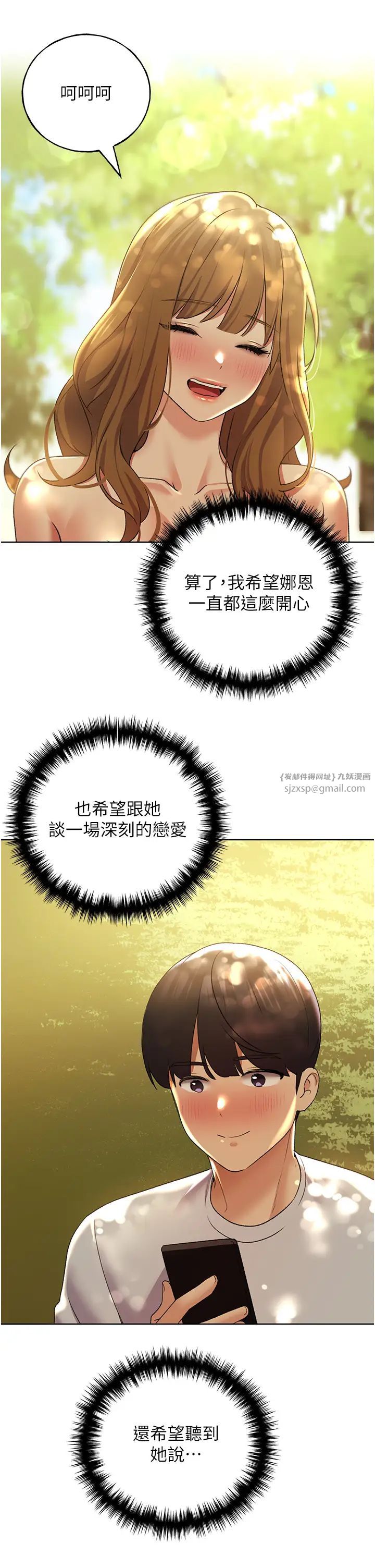 野蛮插画家第45话-人傢想被你填满