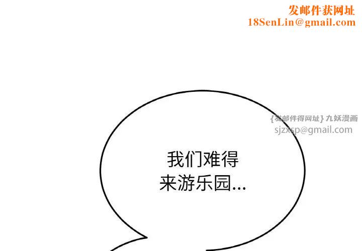 当初恋变成继母第57话