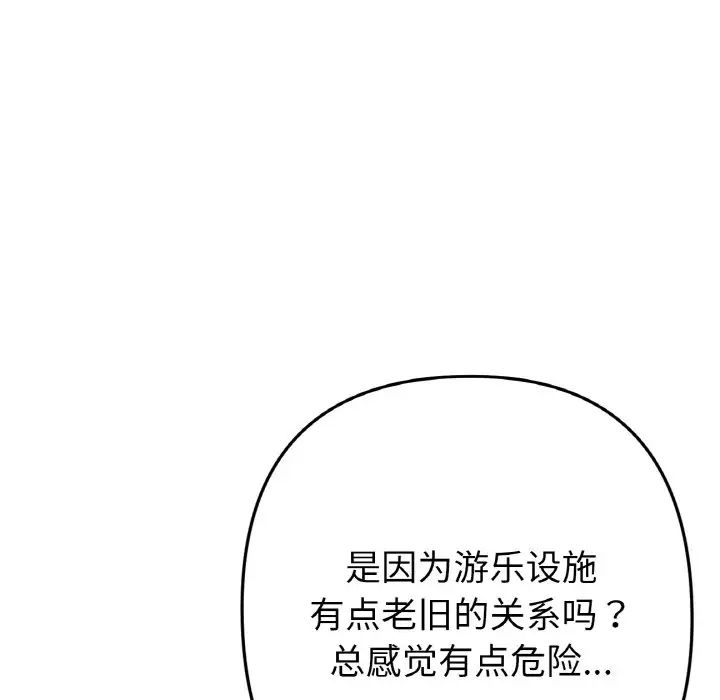 当初恋变成继母第57话