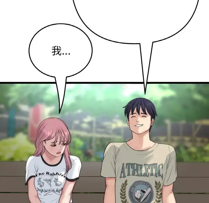 当初恋变成继母第57话