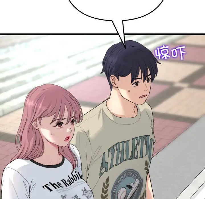 当初恋变成继母第57话