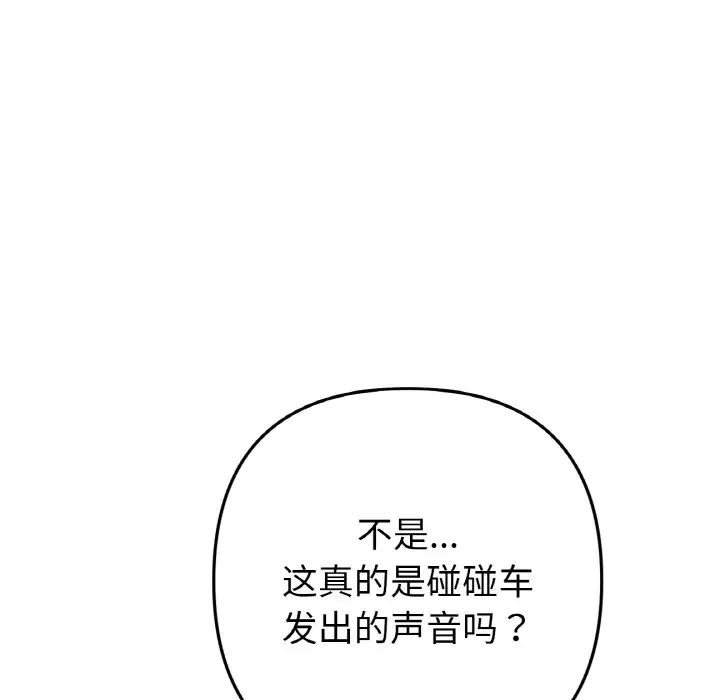 当初恋变成继母第57话