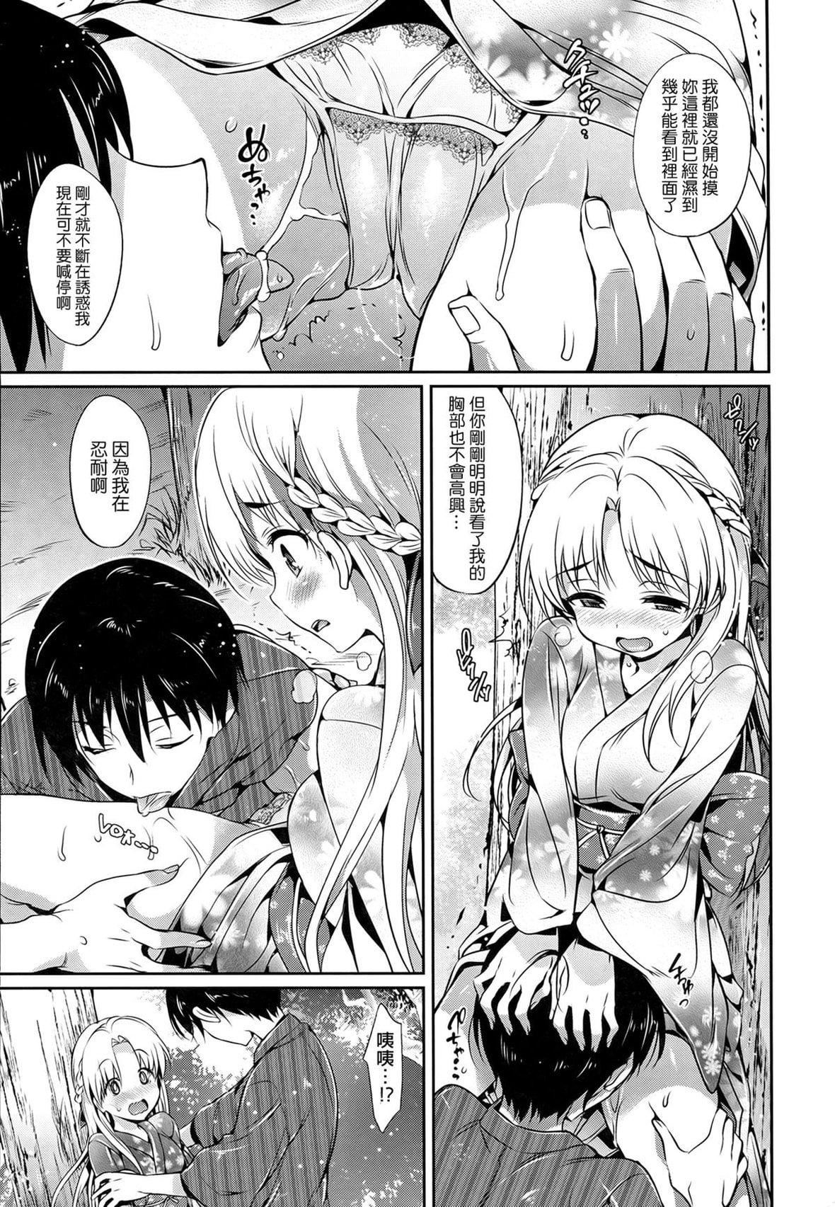 [Hisasi]少女のトゲ[无修正][Hisasi]少女のトゲ[无修正]