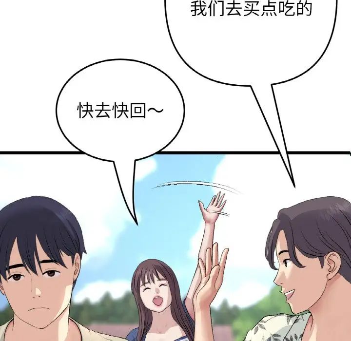 当初恋变成继母第57话