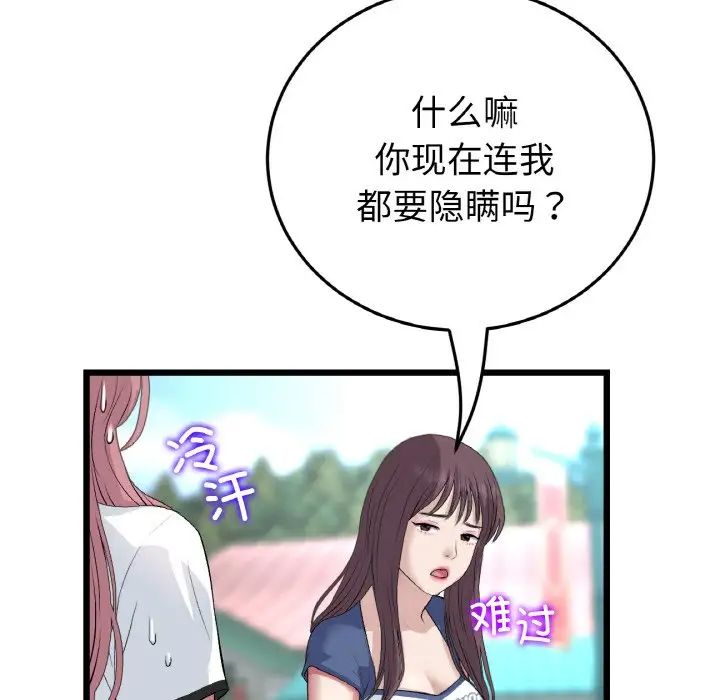 当初恋变成继母第57话