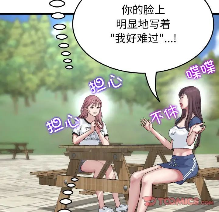 当初恋变成继母第57话