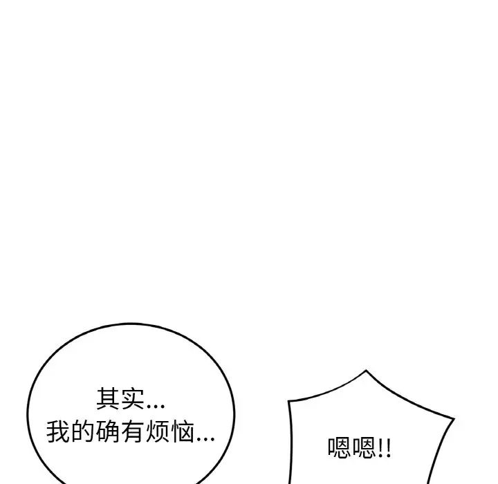 当初恋变成继母第57话