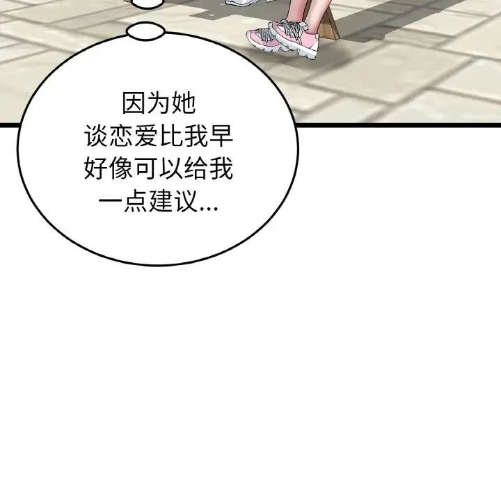 当初恋变成继母第57话