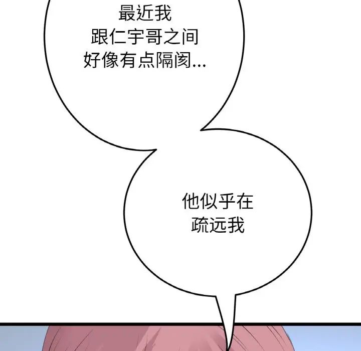 当初恋变成继母第57话