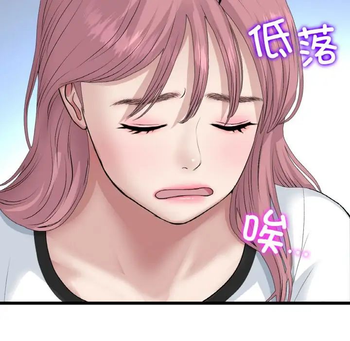 当初恋变成继母第57话