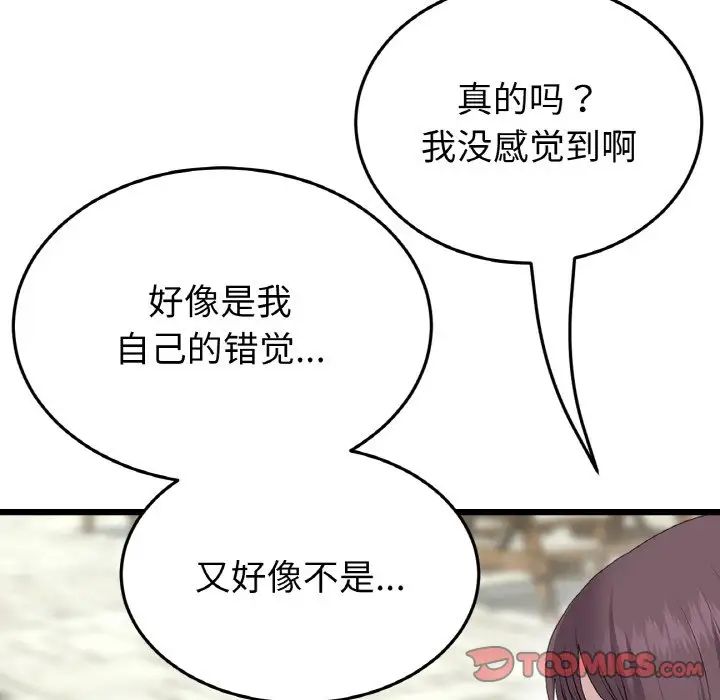 当初恋变成继母第57话