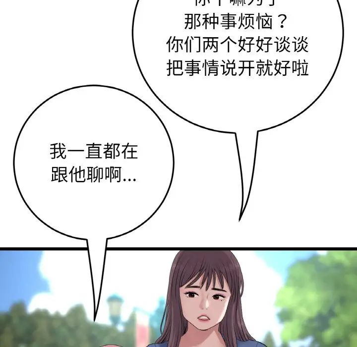 当初恋变成继母第57话