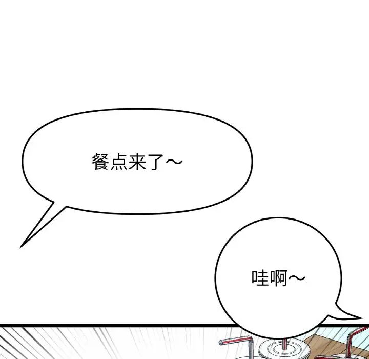 当初恋变成继母第57话