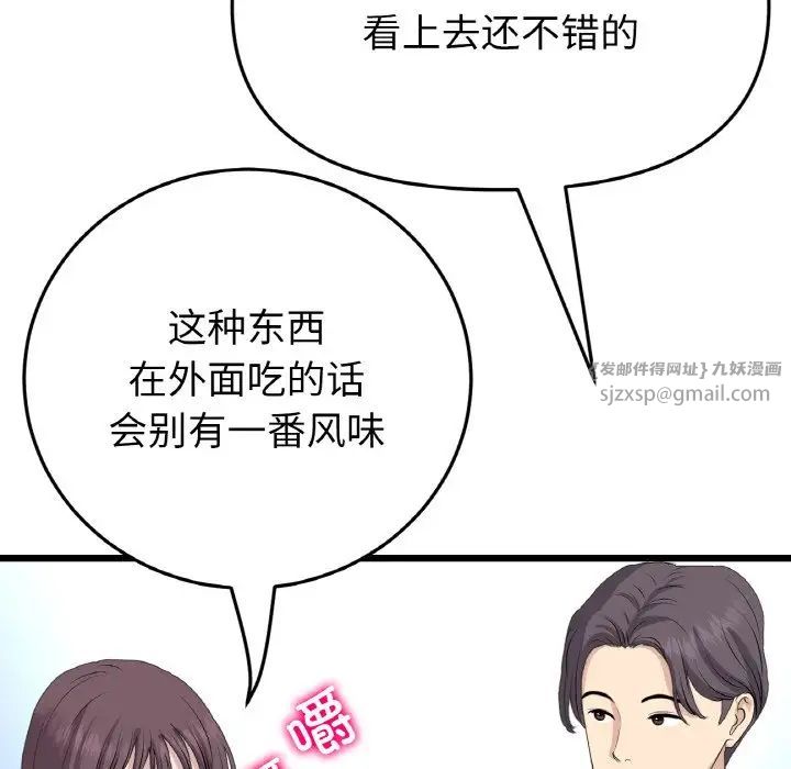当初恋变成继母第57话