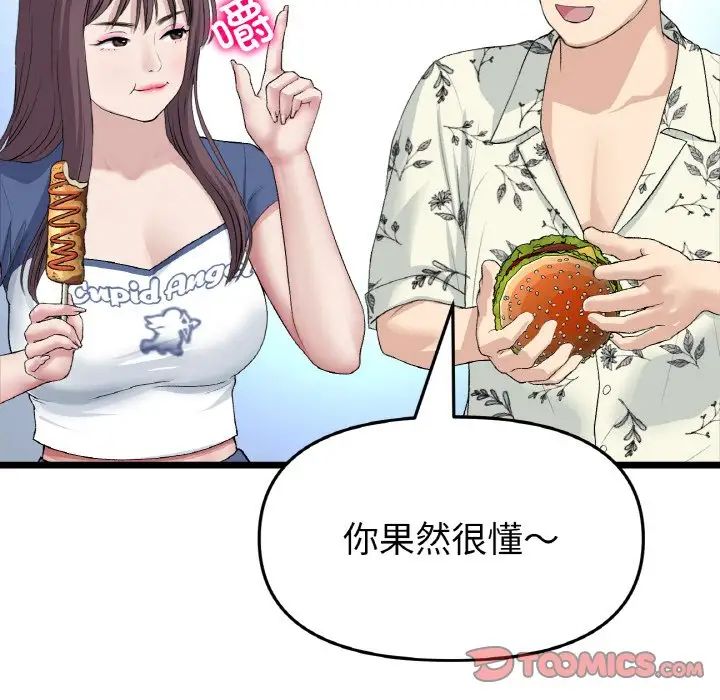 当初恋变成继母第57话