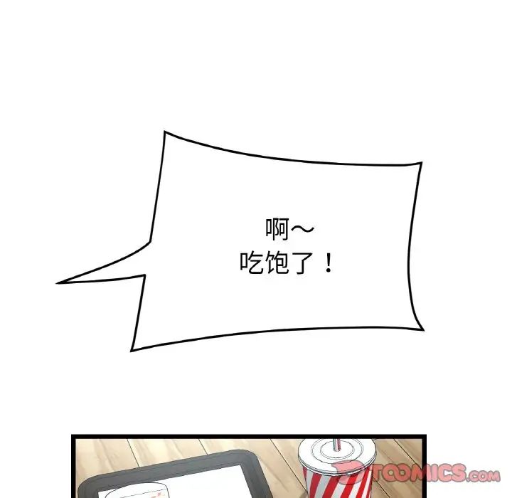 当初恋变成继母第57话