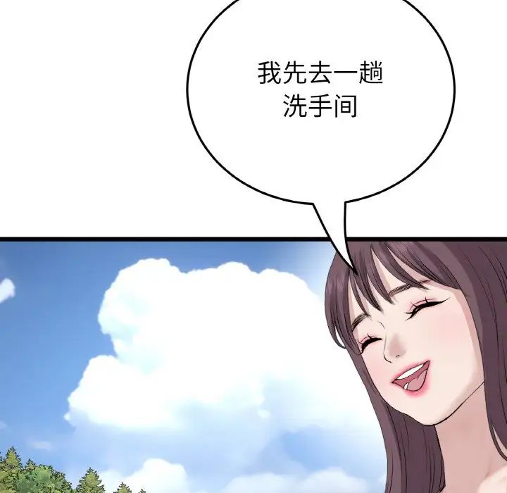 当初恋变成继母第57话