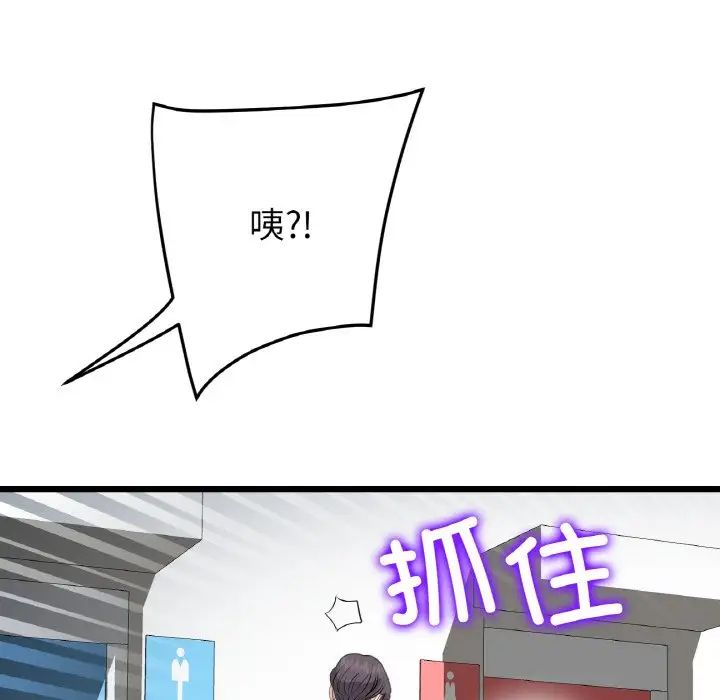 当初恋变成继母第57话