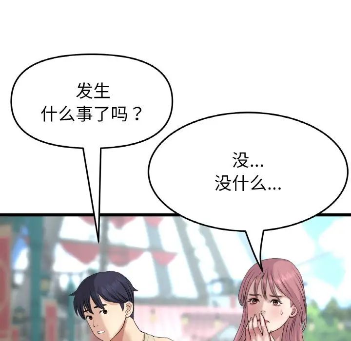 当初恋变成继母第57话